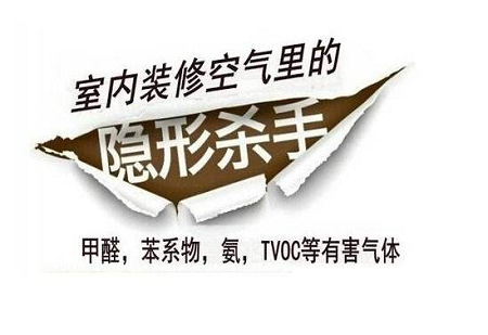 室内装修污染谨慎 新居到底需要甲醛检测吗？