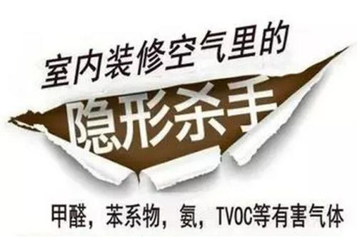 杭州甲醛检测提醒大家选择装修材料时一定要慎用这三种